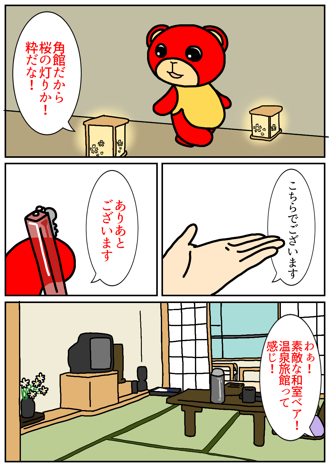 秋田旅行227.png