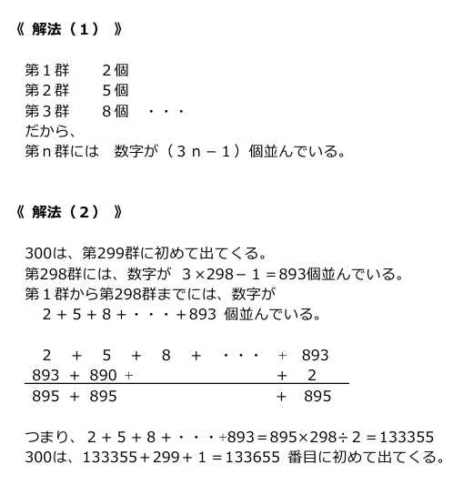 数列／解法.png