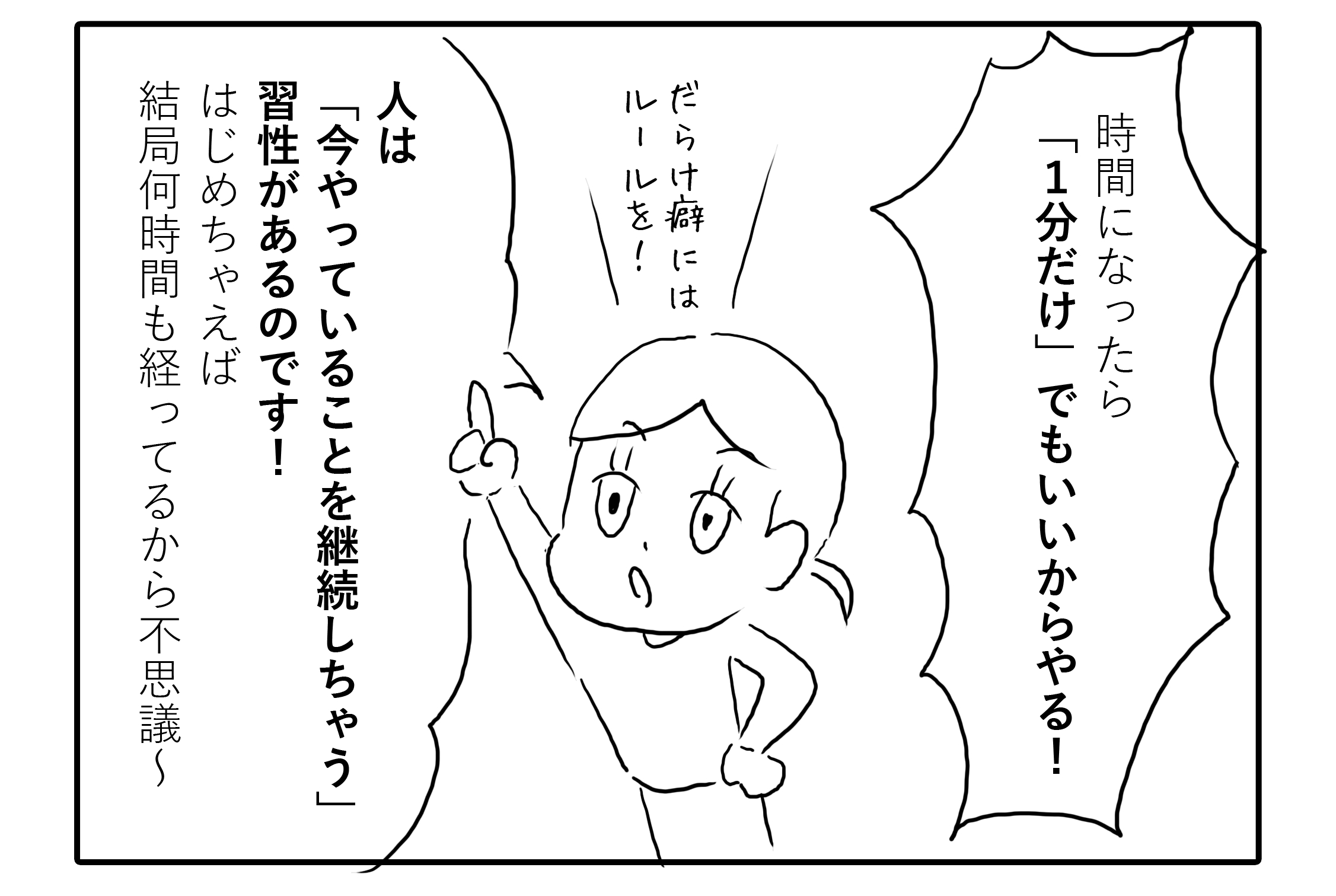 コマ⑥.png