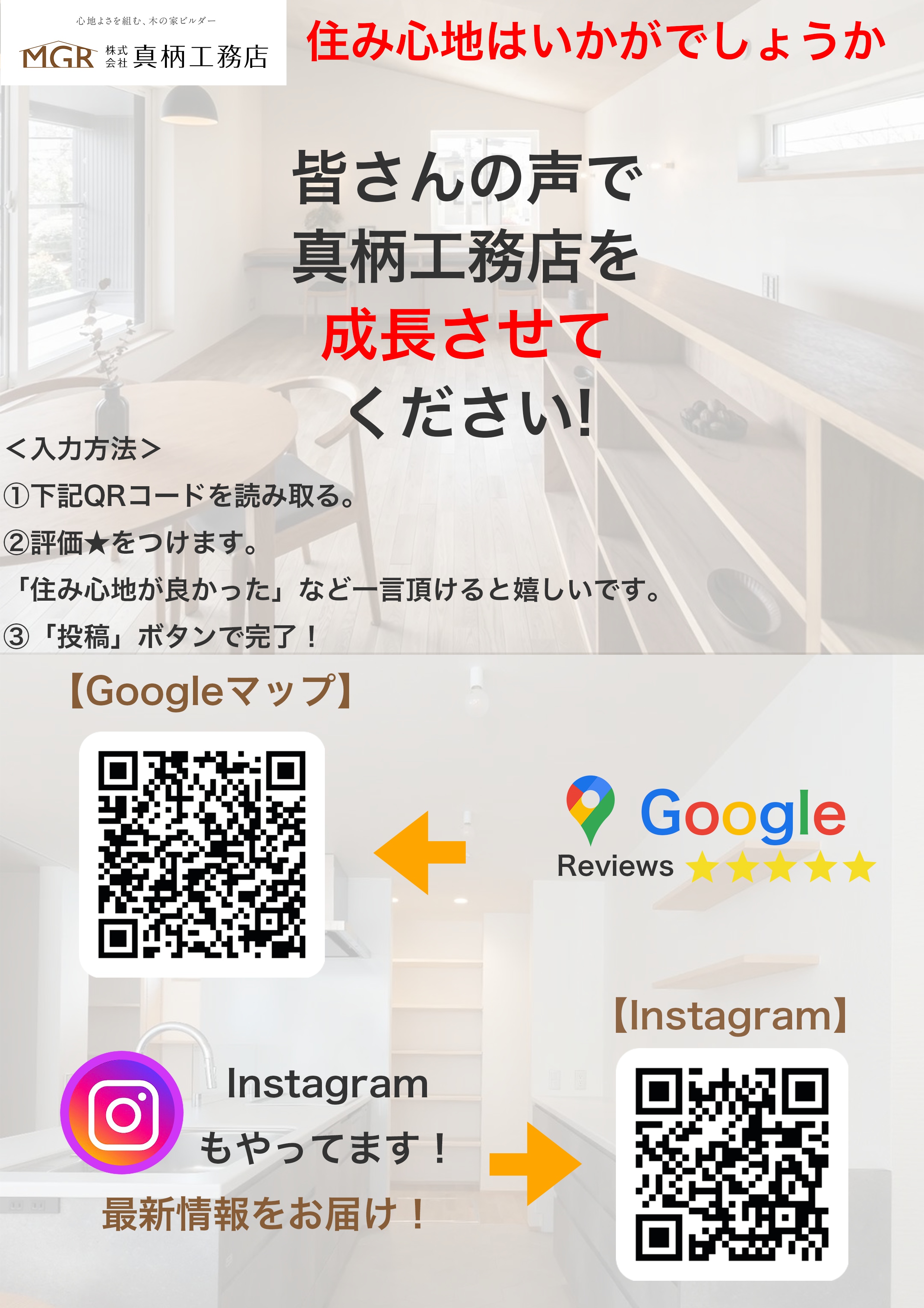 A4クチコミpop.png