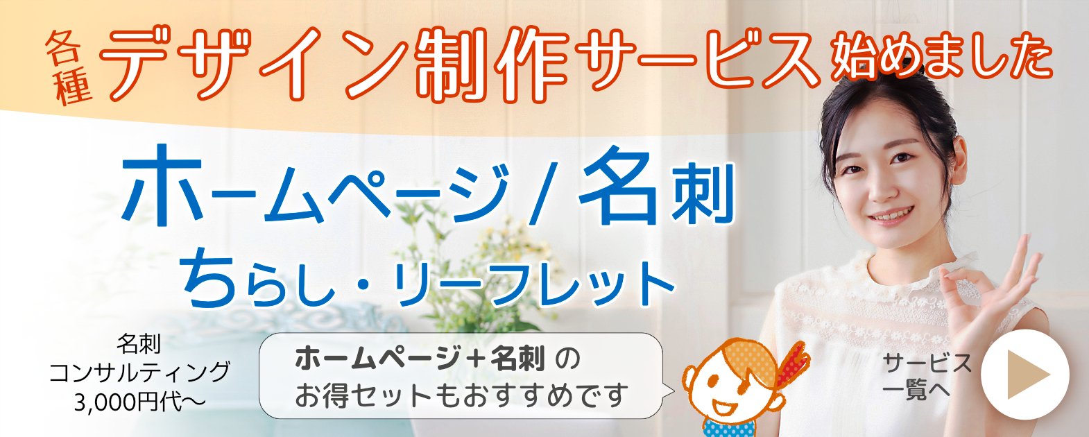 デザイン始めましたバナー.png