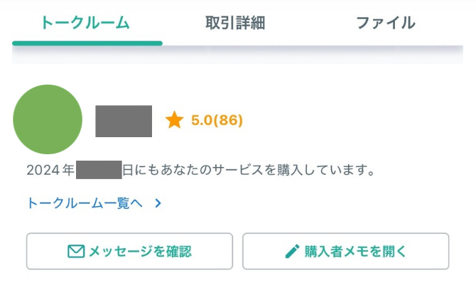 スクリーンショット 2024-12-11 16.38.11.png