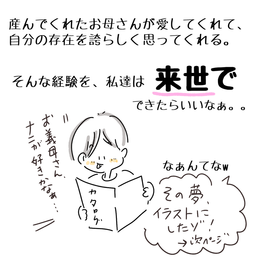 來世.png