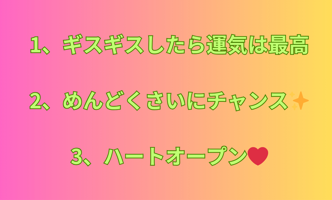 1、自分よしよしヽ(•ω•`_)ﾖｼﾖｼ 2、没頭⭐️ 3、感謝🌈_png.png