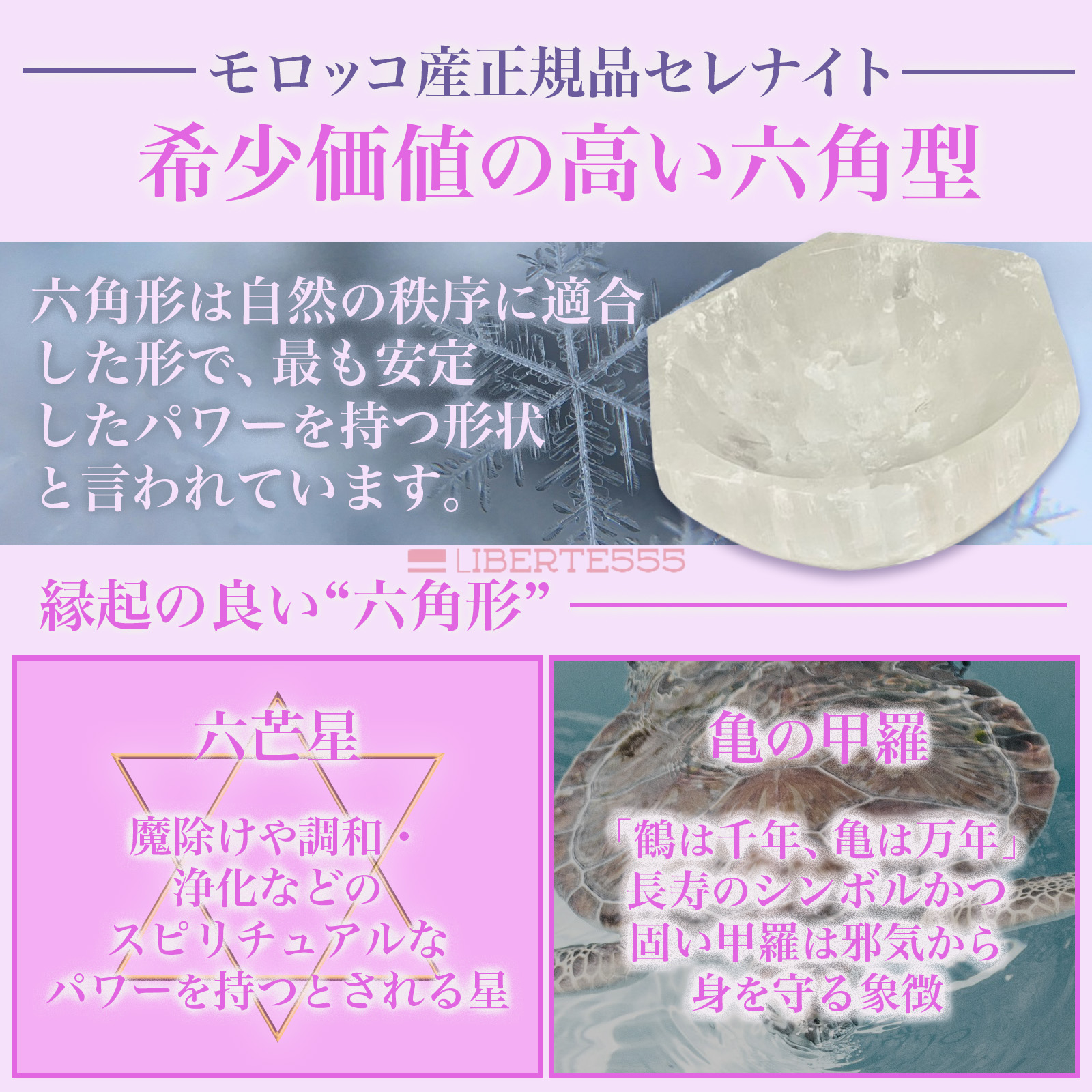 selenite03.jpg