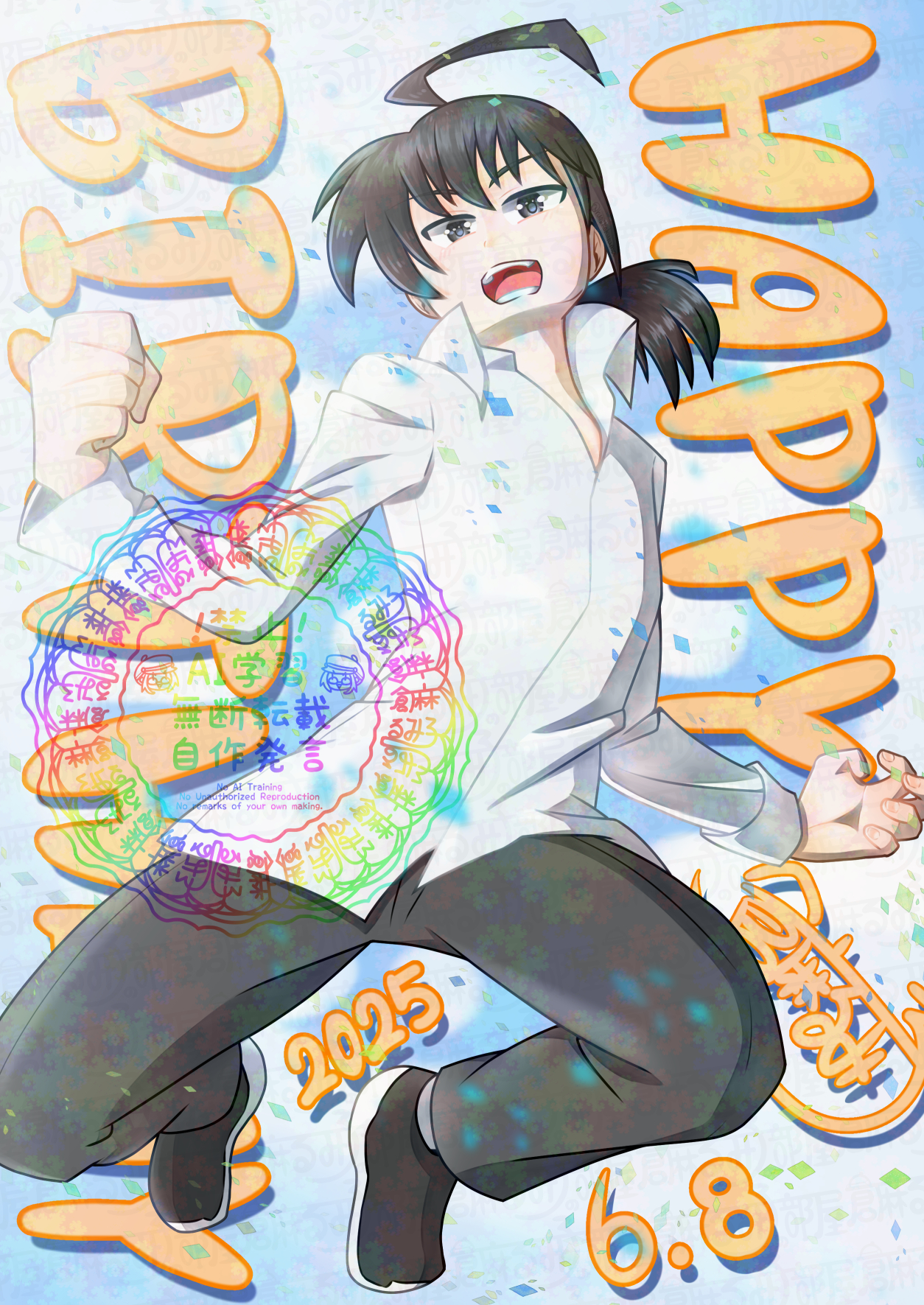 アンテナ君ハピバ(ノイズ有り).png