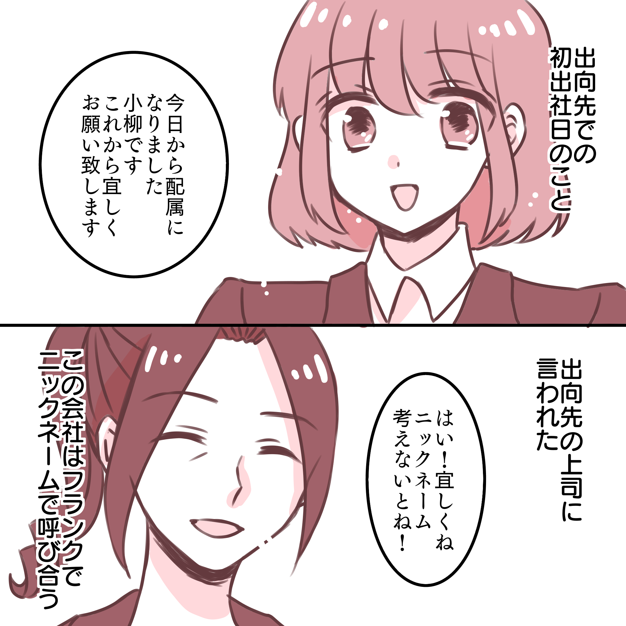 サクラちゃん4−1.png