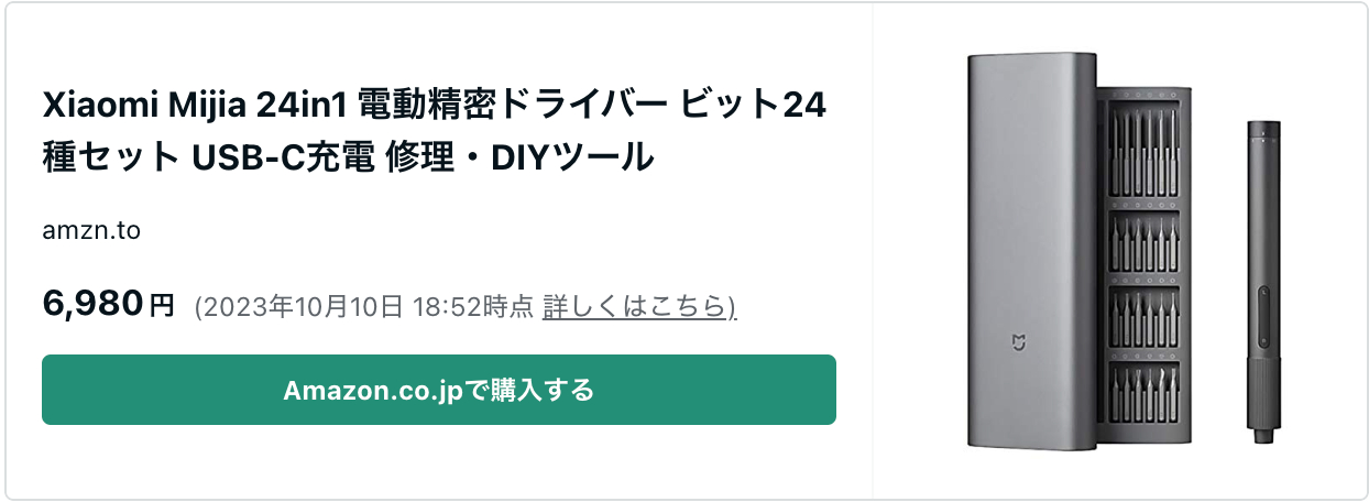 スクリーンショット 2023-10-10 18.56.00.png