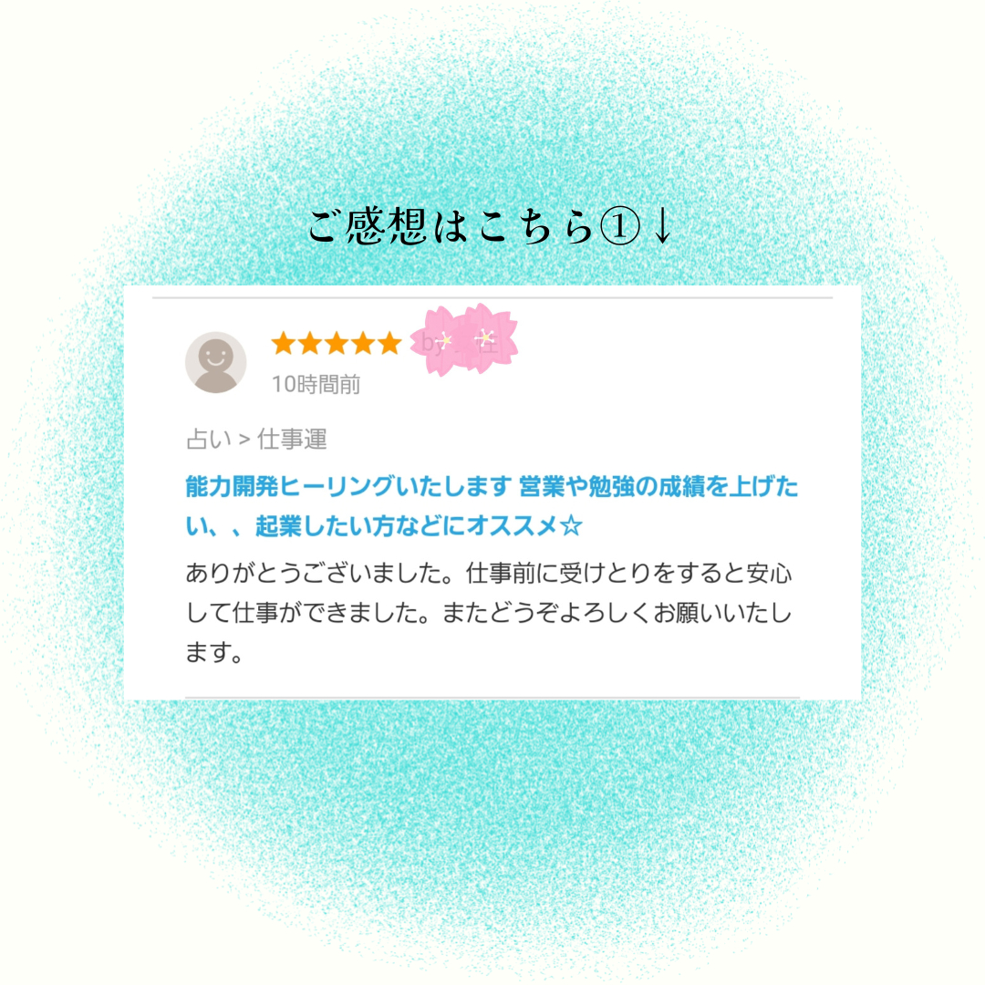 お客様のご感想 (1).png