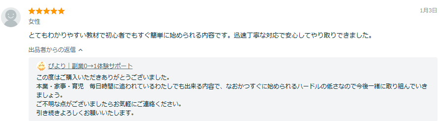 スクリーンショット 2025-01-11 221823.png