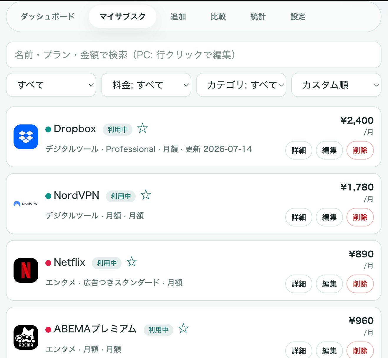 スクリーンショット 2026-07-15 11.37.52.png