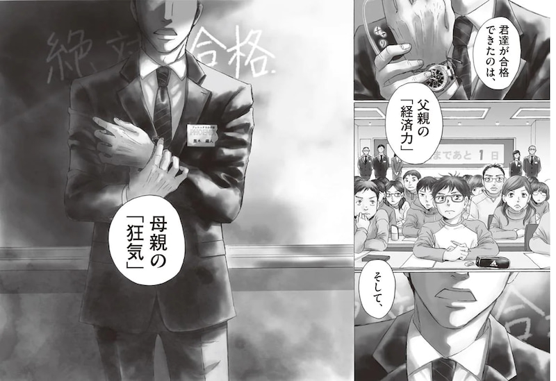 黒木蔵人.jpg