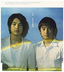 栄光の架橋 _ ゆず（歌詞・PV無料視聴）｜結婚式の曲・BGMランキング【WiiiiiM（ウィーム）】.jpg