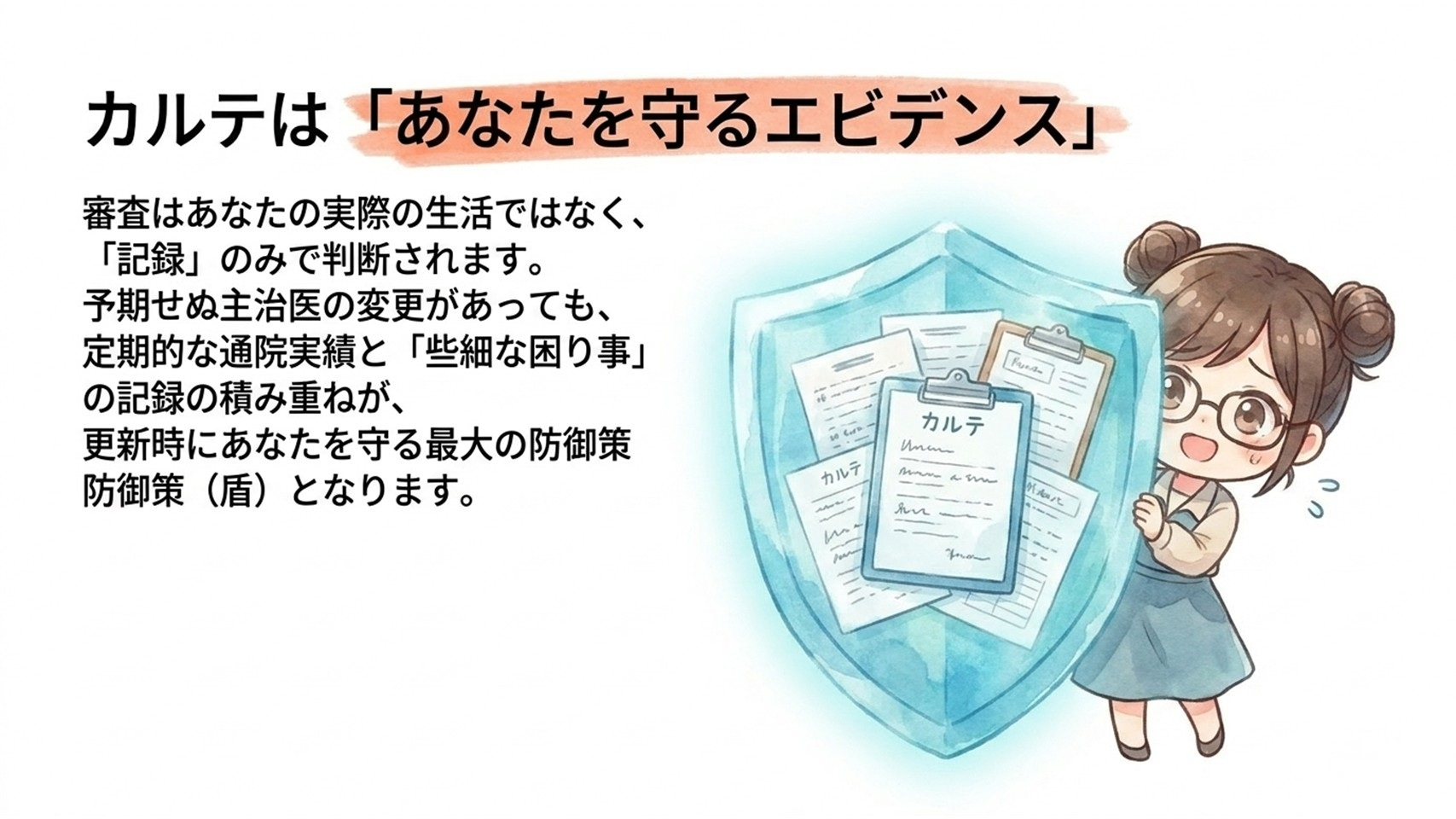 スライド3.JPG