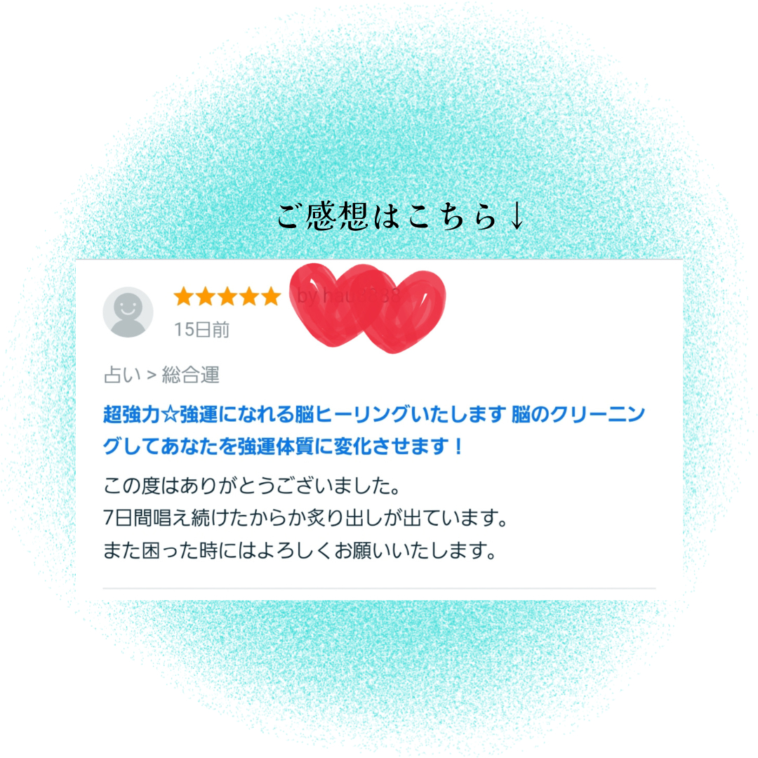 お客様のご感想 (1).png