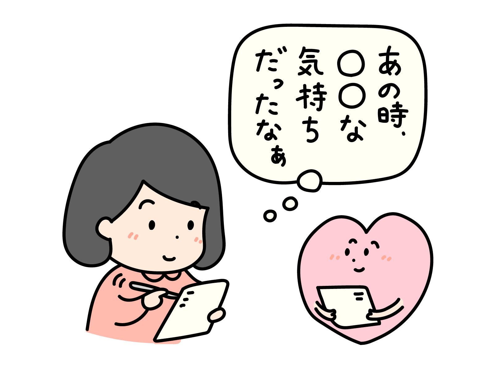 好きになれないー過去を見る.jpg