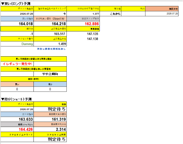 スクリーンショット 2026-07-31 004108.png