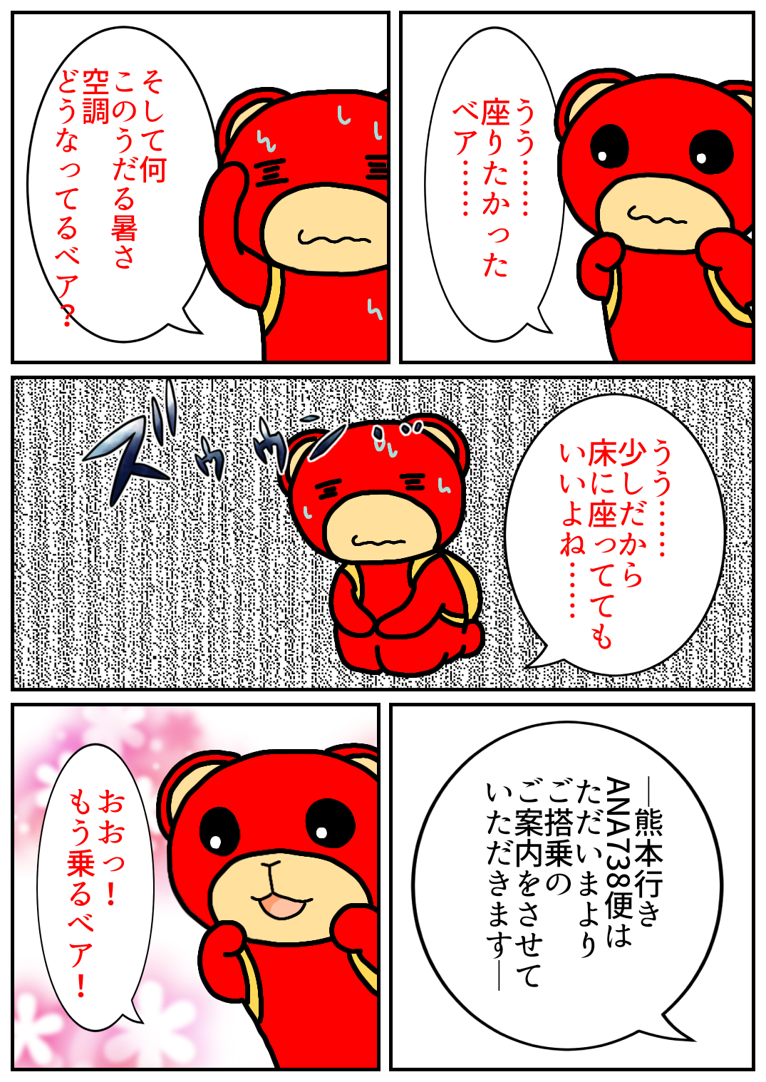 秋田旅行303.png