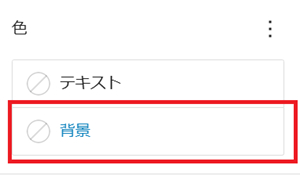 スクリーンショット 2025-03-06 135210.png