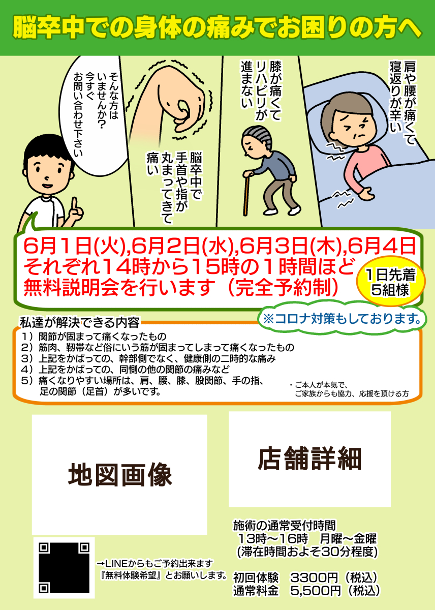 整体チラシ表3黒塗り848×1200.png