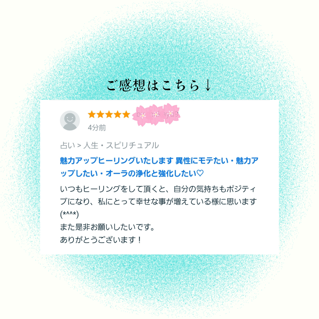 お客様のご感想.png