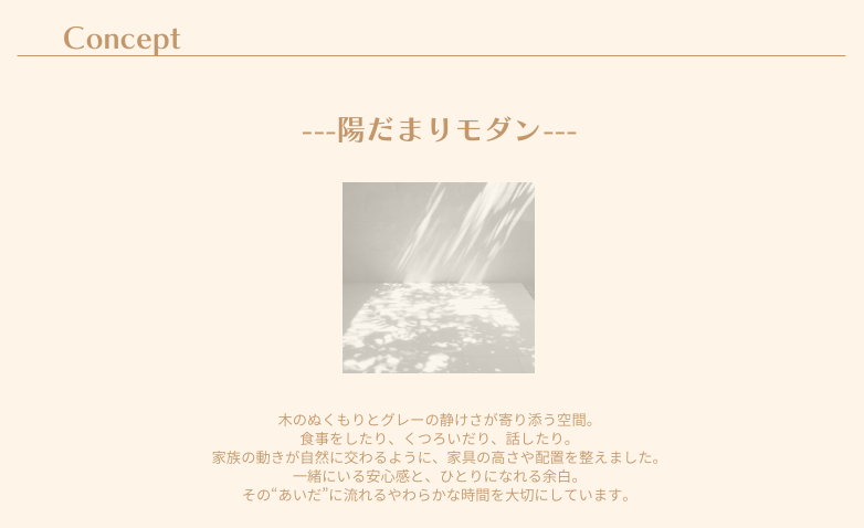 コンセプト.png