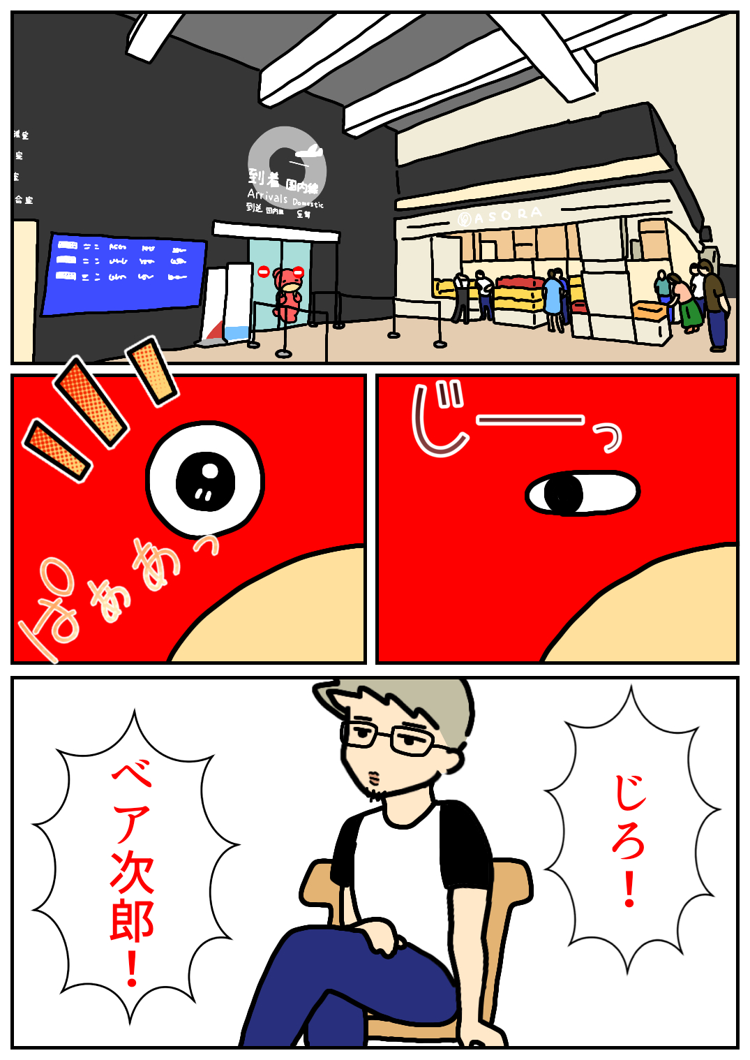 秋田旅行309.png