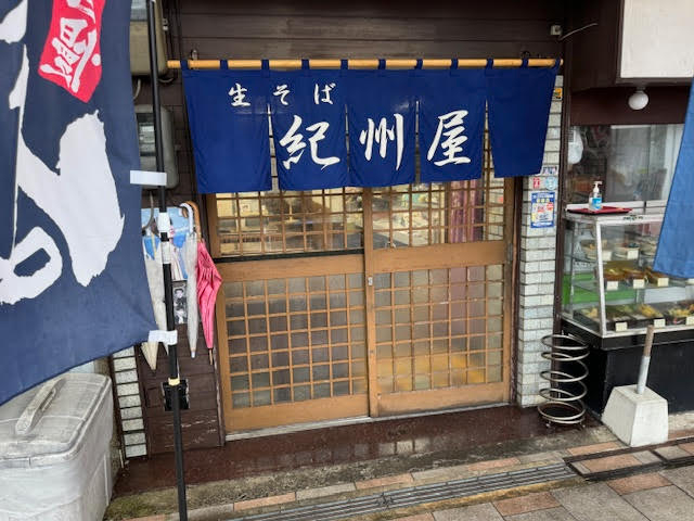 紀州屋.jpg