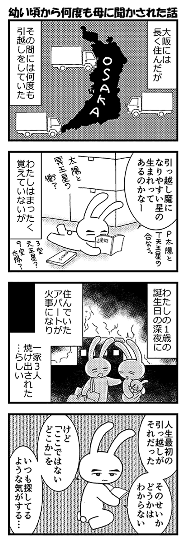 西から東へ2022feb40.jpg
