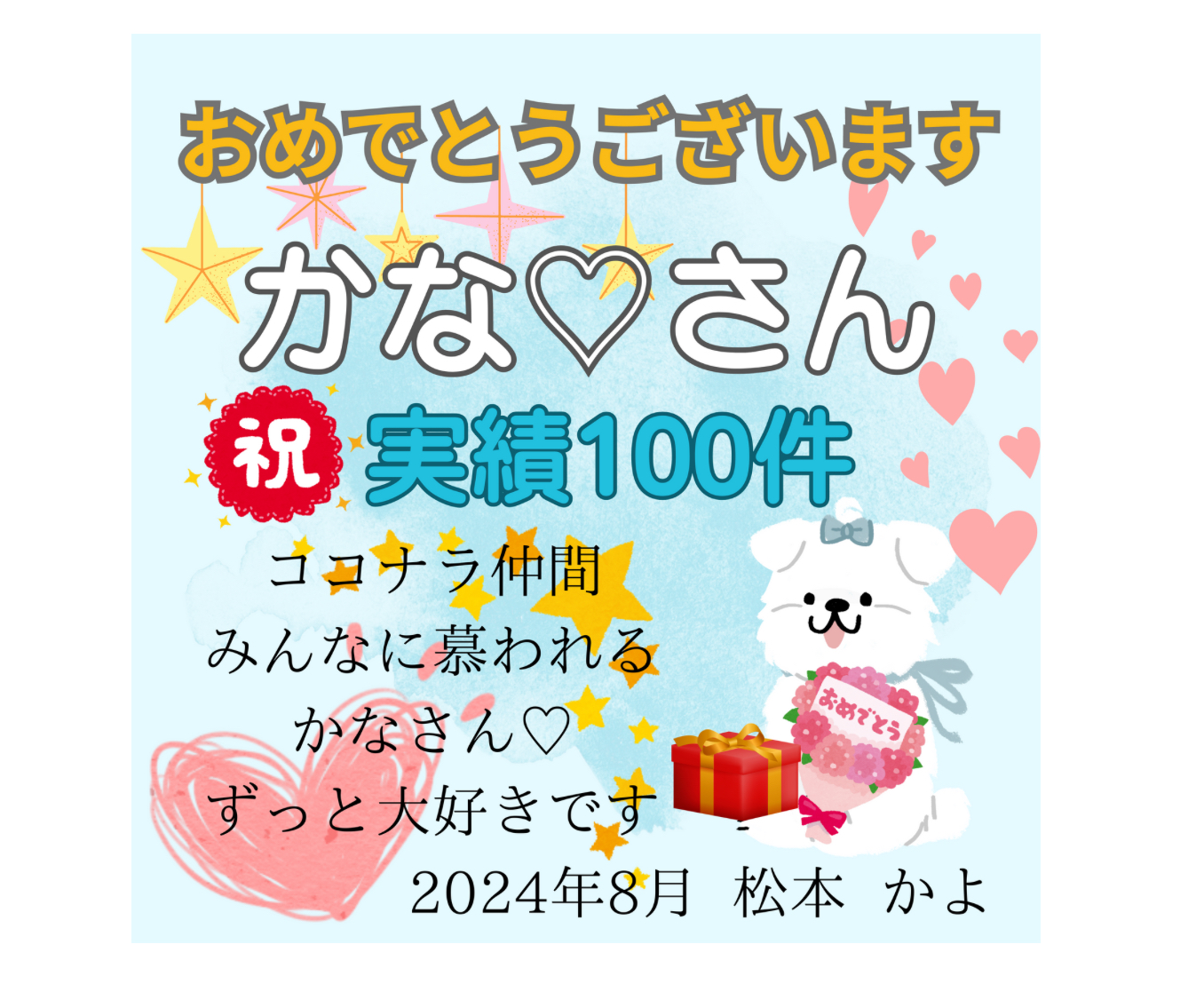スクリーンショット 2024-08-31 21.50.16.png