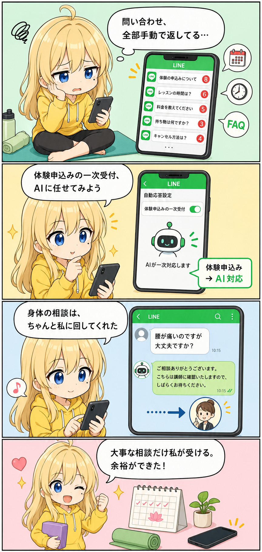 blog-14-4koma.png