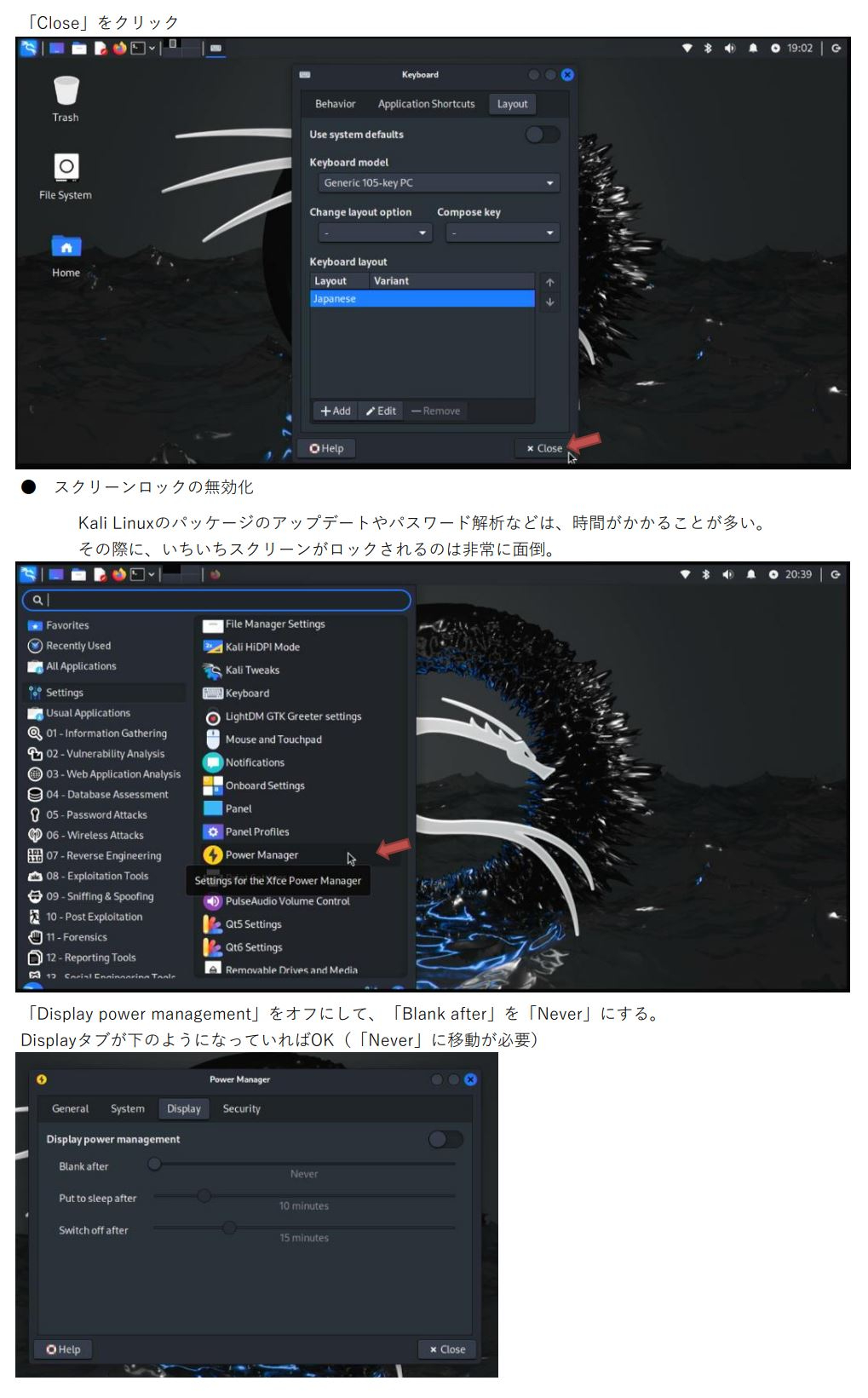 ２．Kali-Linux の初期設定-0003.JPG
