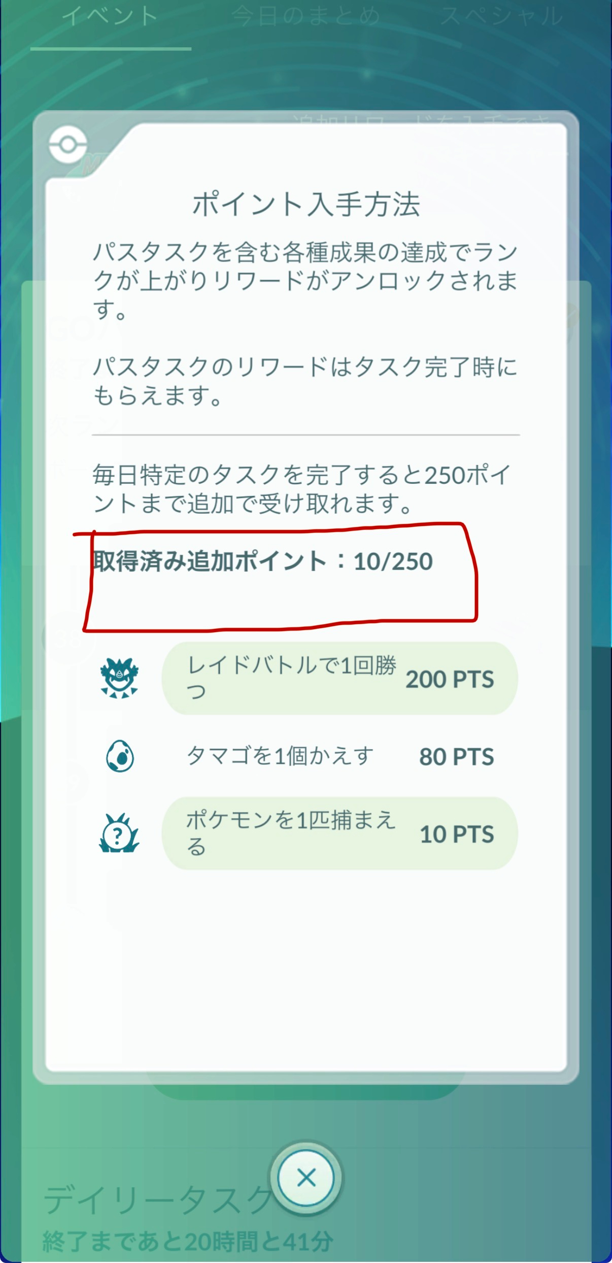 GOパス②.jpeg