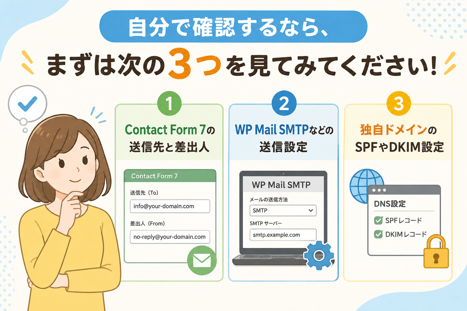 ContactForm7完了でも送信できない本文内.png