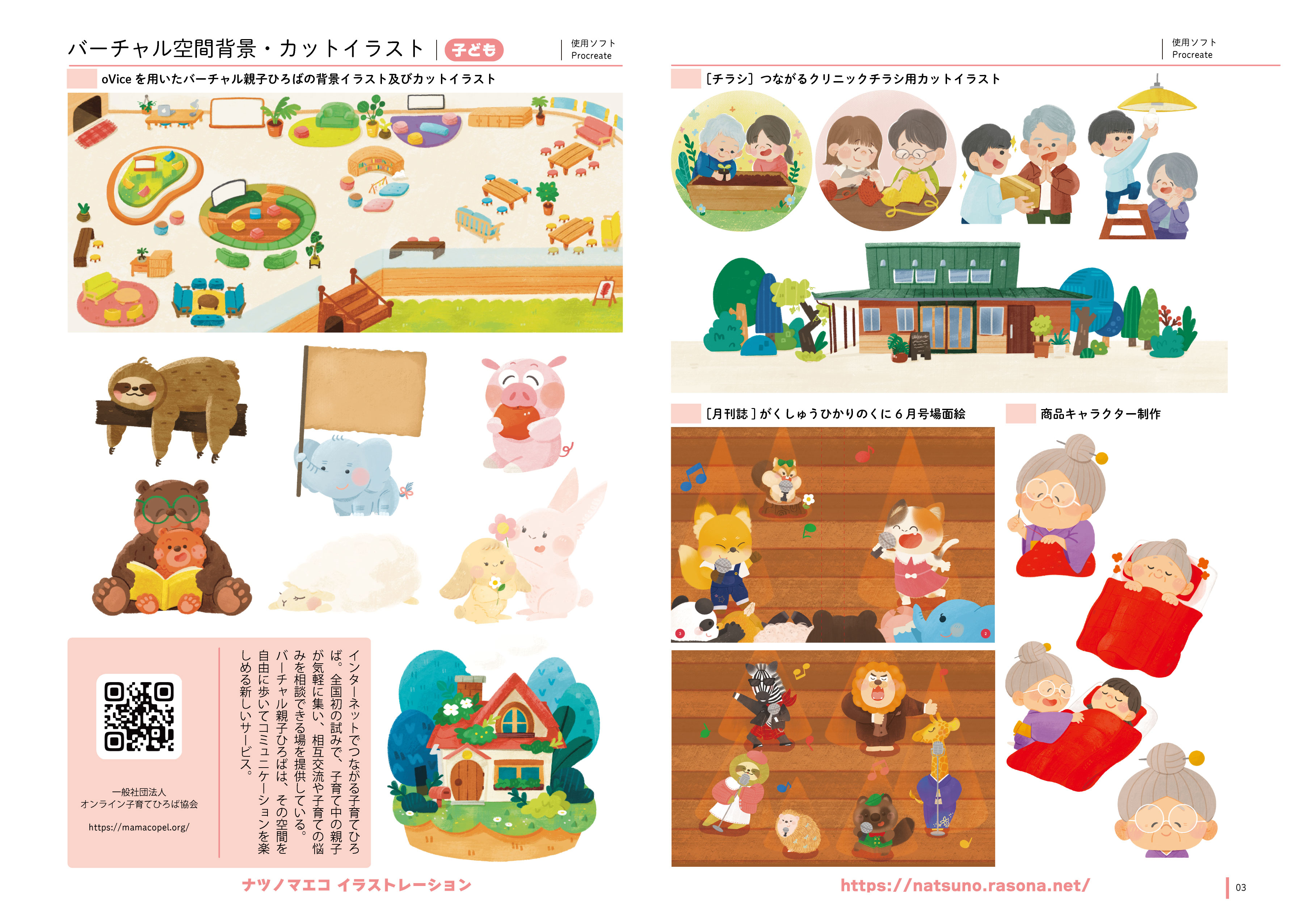 ポートフォリオ25上_アートボード 1 のコピー 2.jpg