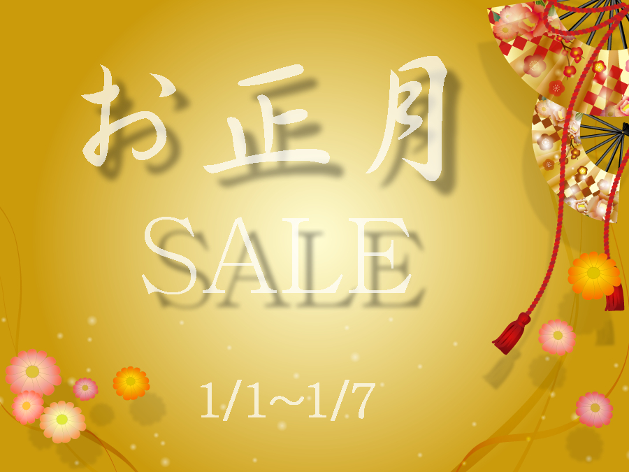 正月SALE.png