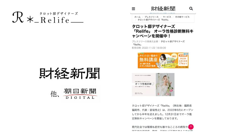 Relife鑑定実績 (2).jpg
