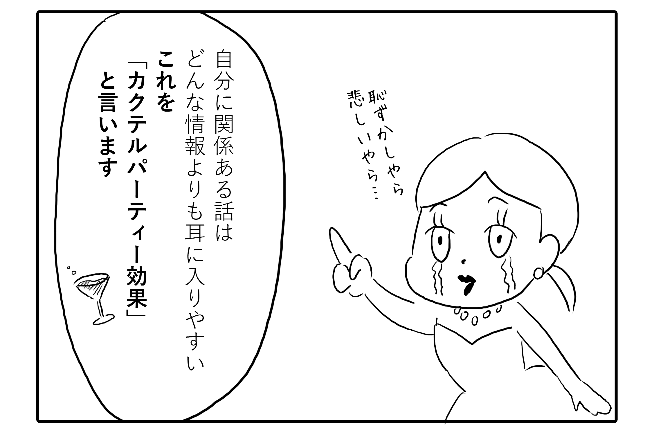 コマ⑤.png