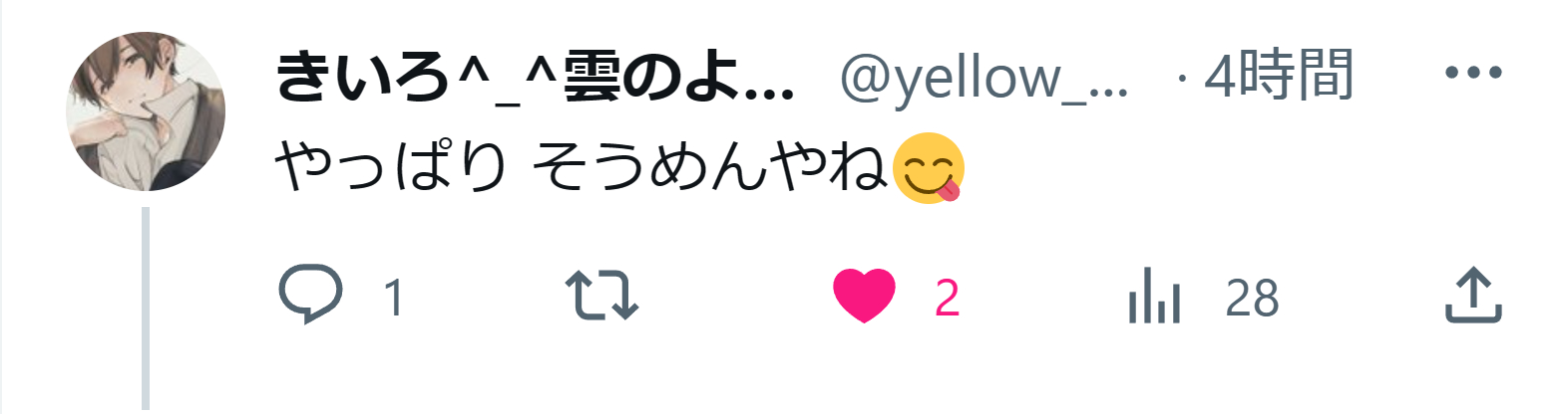 きいろさんのリプ.png