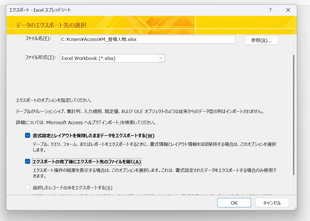 テーブルをExcelにエクスポートします.jpg