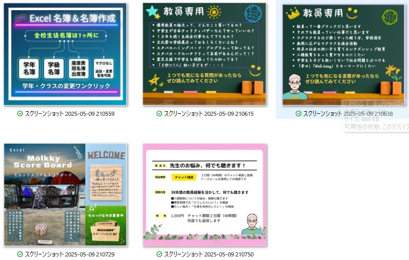 スクリーンショット 2025-05-09 210815.png