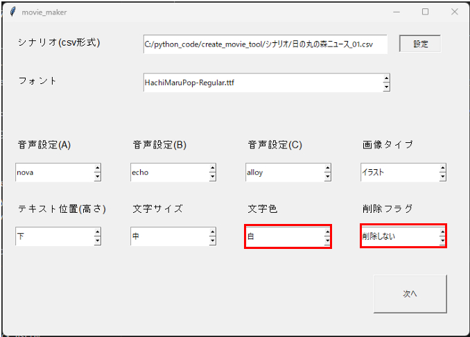 初期画面_4.png