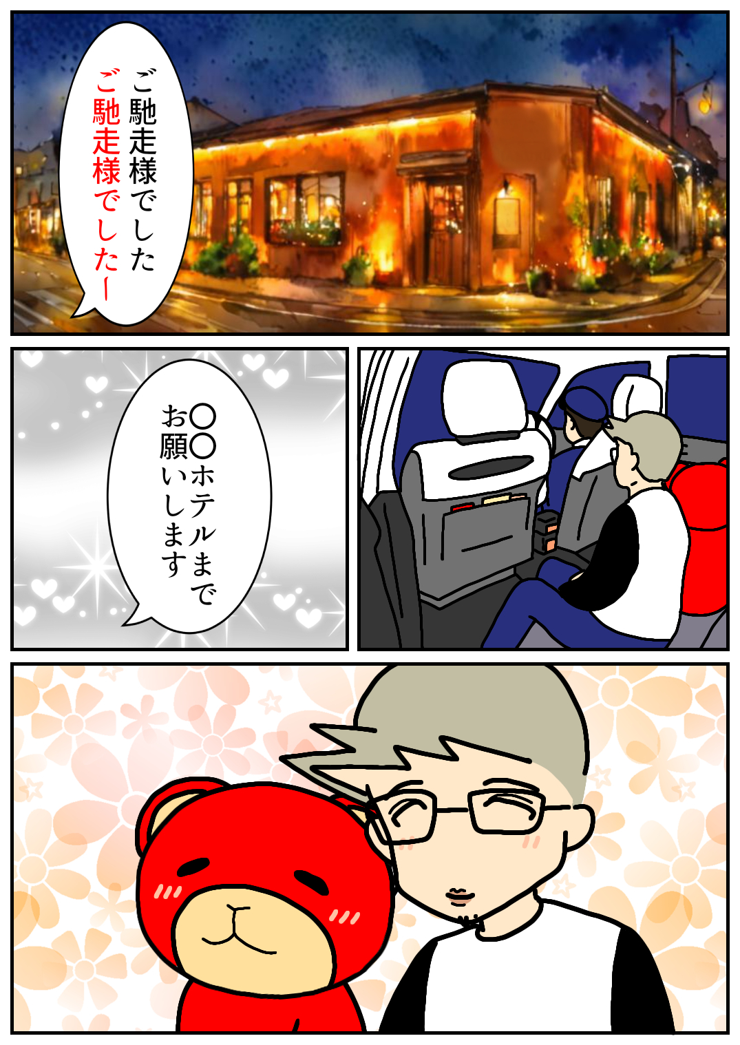 佐賀酒フェス250.png