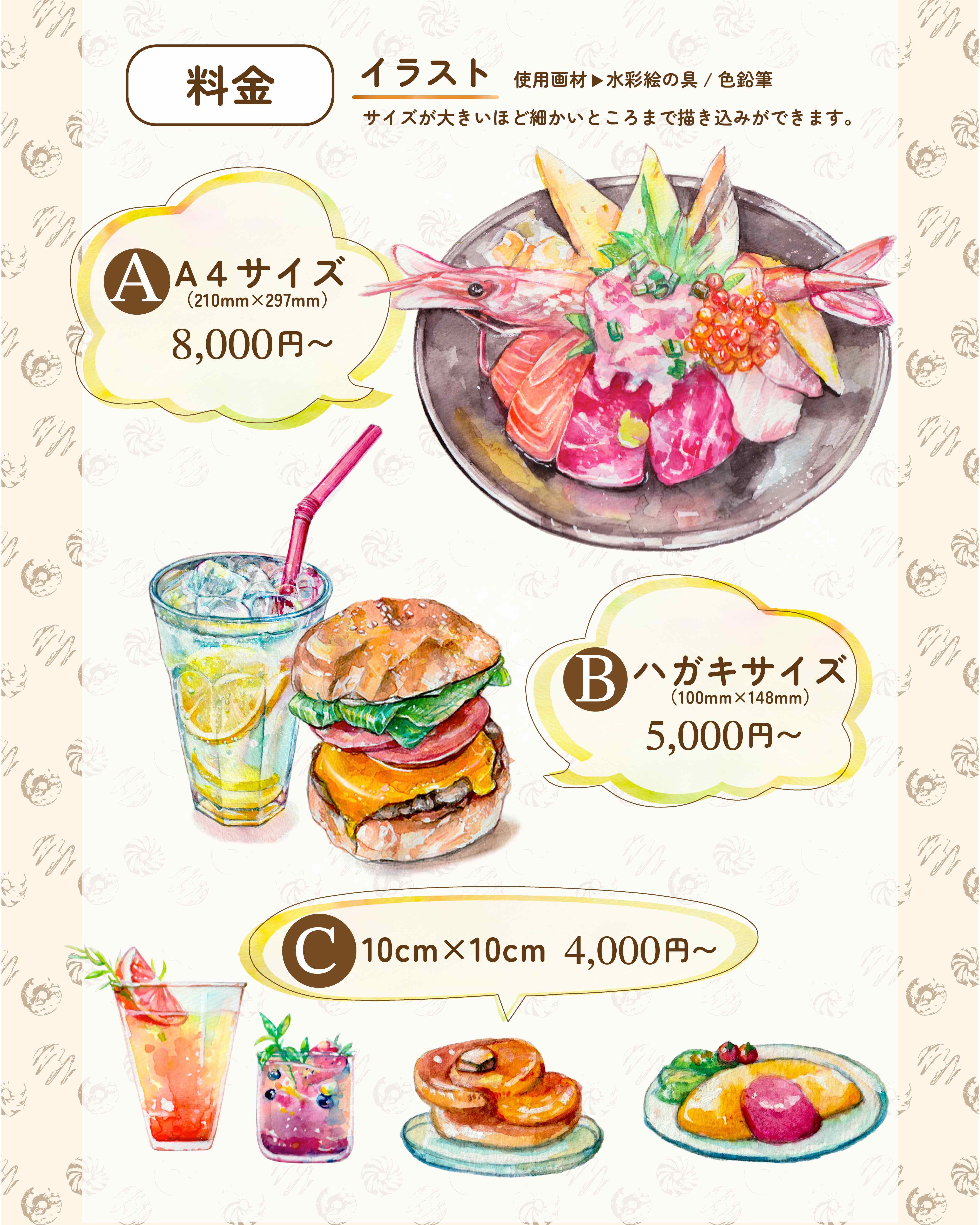 インスタご依頼方法-02.jpg