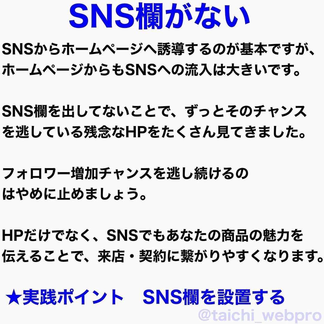 SNS欄がない.JPG