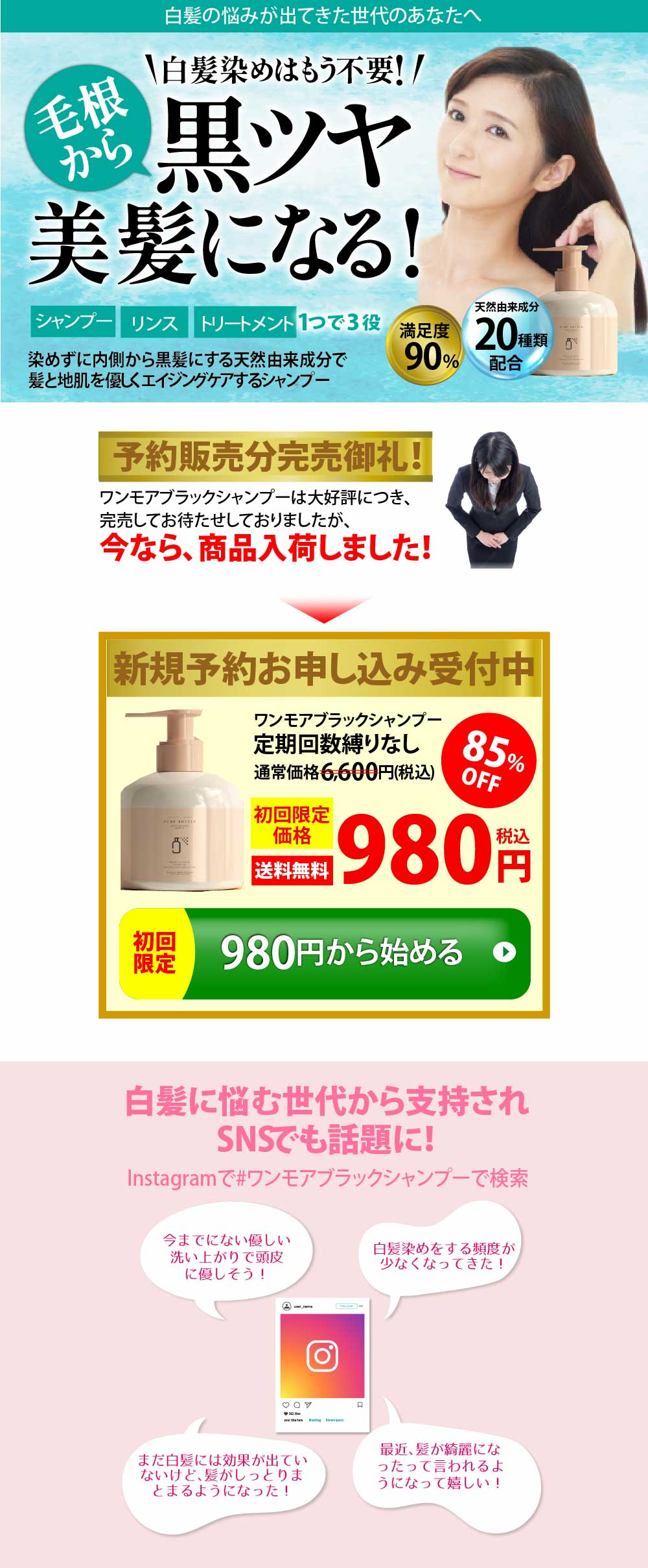■【課題】白髪改善シャンプー20220130PC.jpg