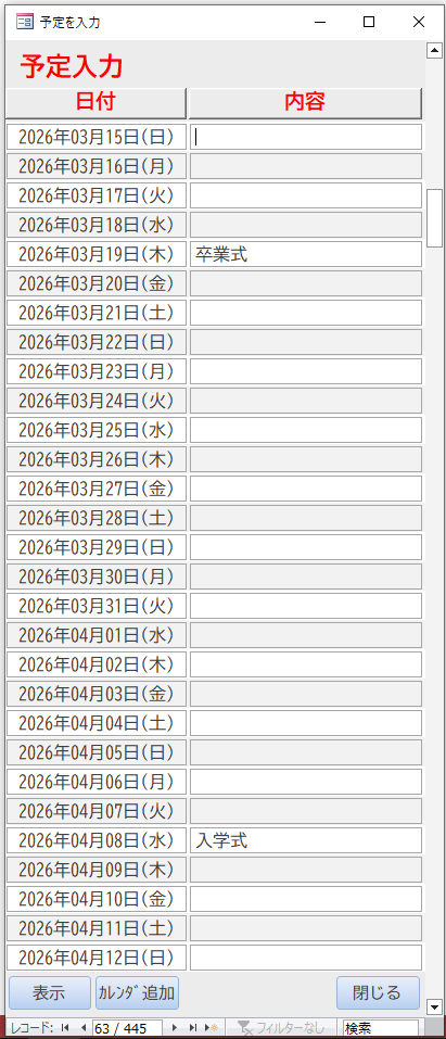 スクリーンショット 2026-01-12 100735.png