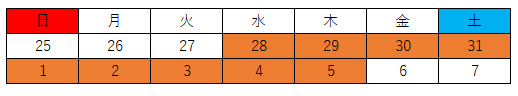 年末年始.png