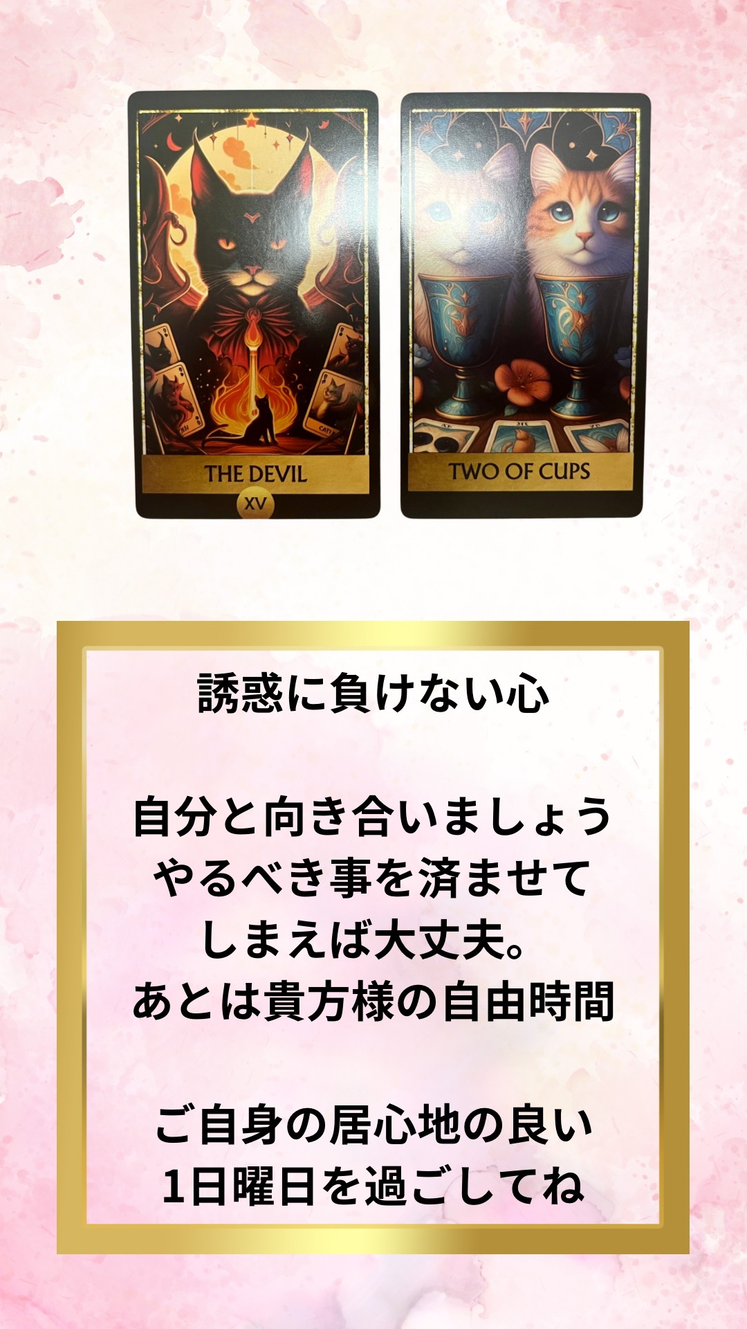 ピンク 水彩  フェミニン シンプル Instagramストーリー 背景.png