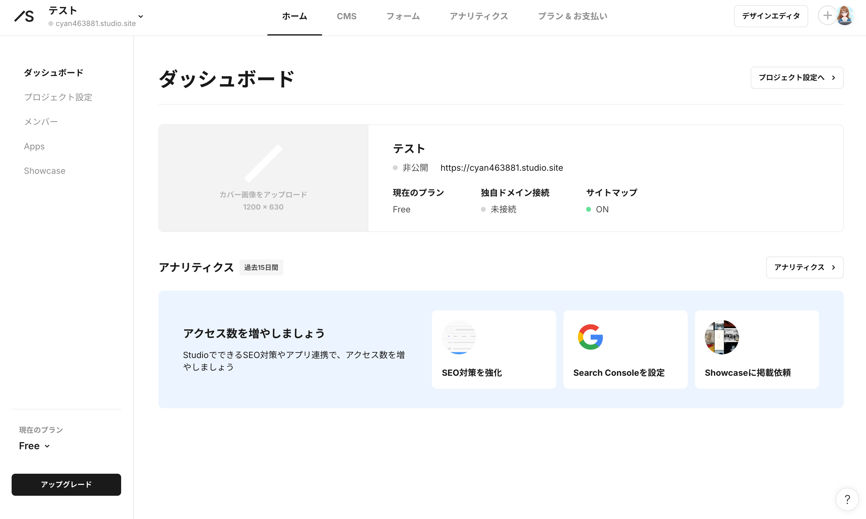 ダッシュボード.png